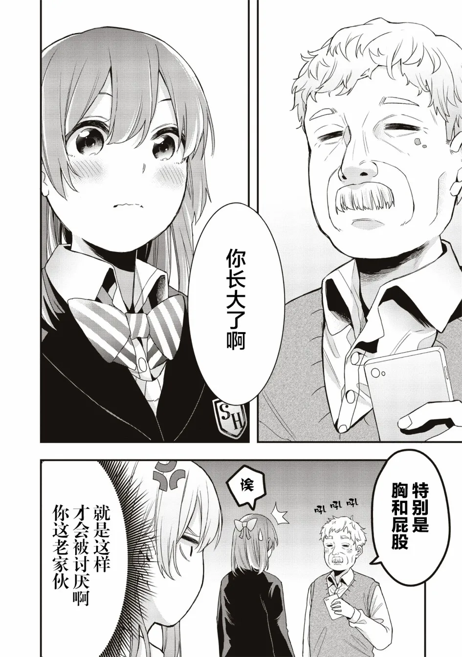 第18话 第12页