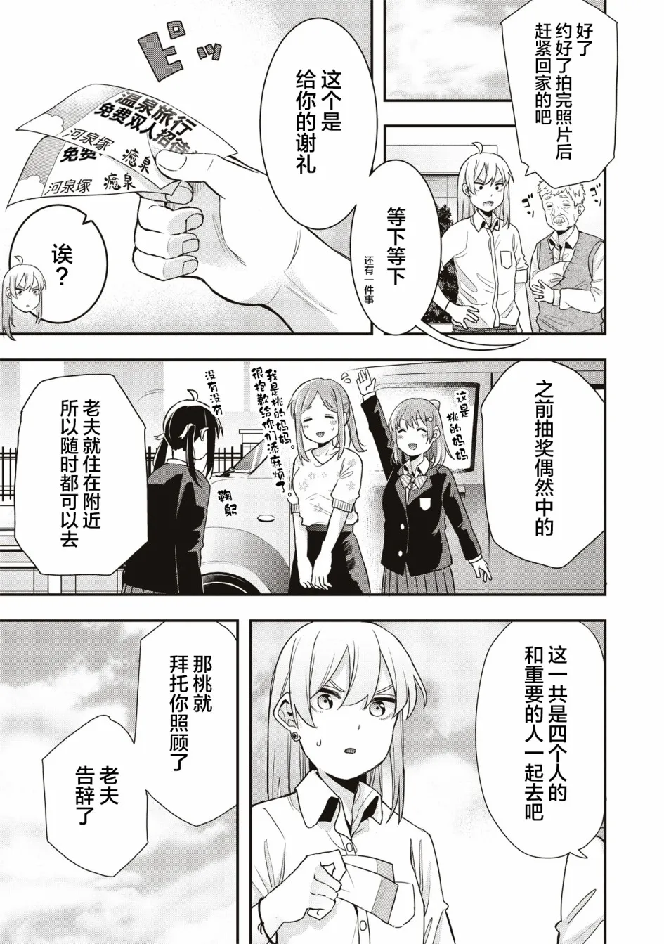 第18话 第13页
