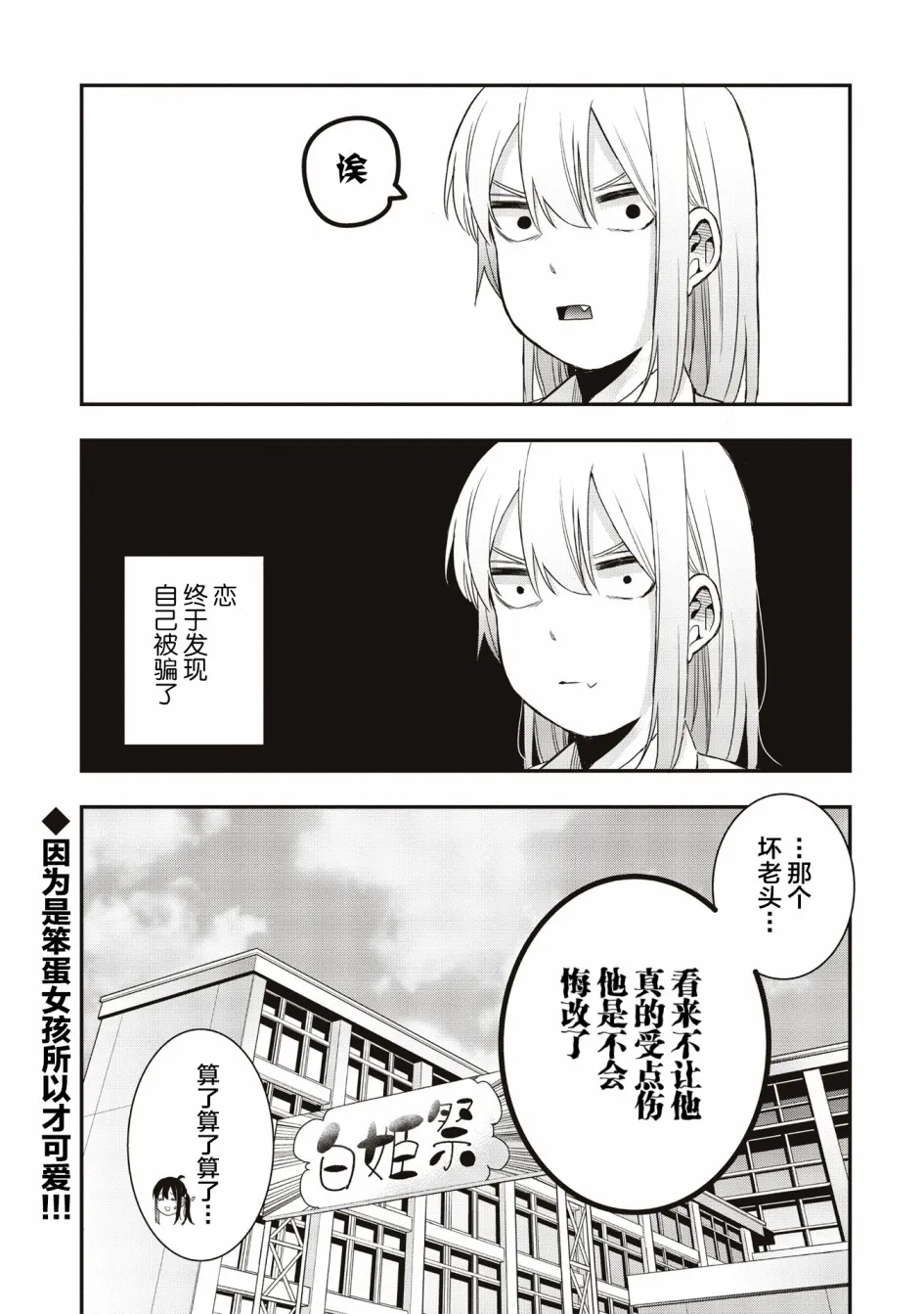 第18话 第15页