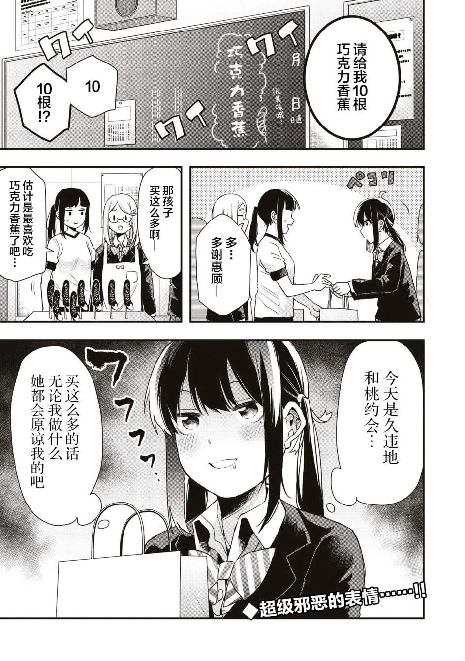 第17话 第1页