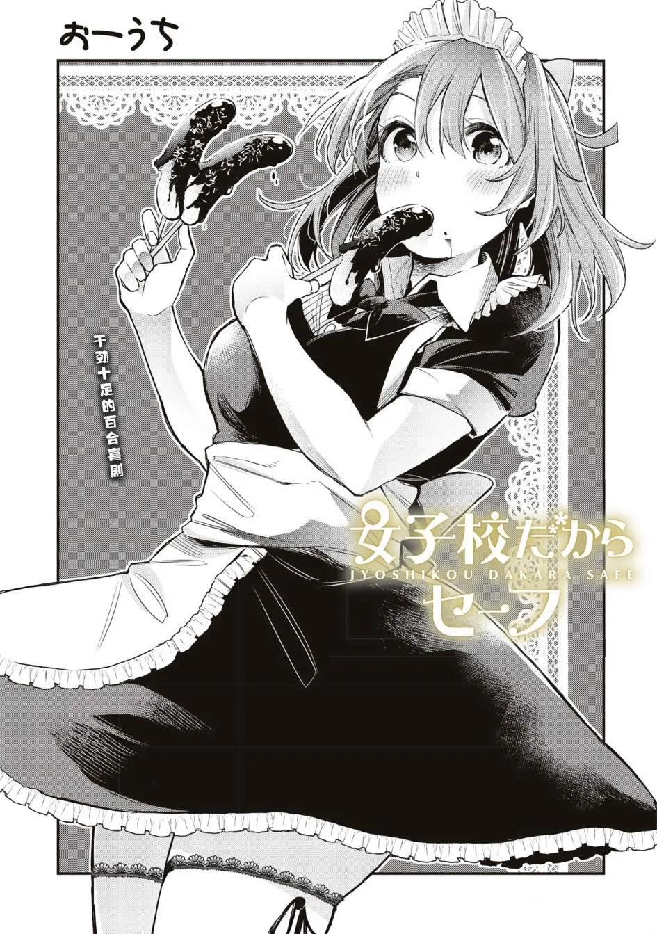第17话 第2页