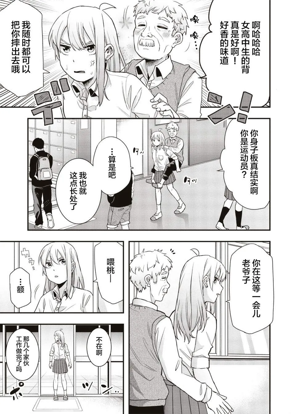 第17话 第3页