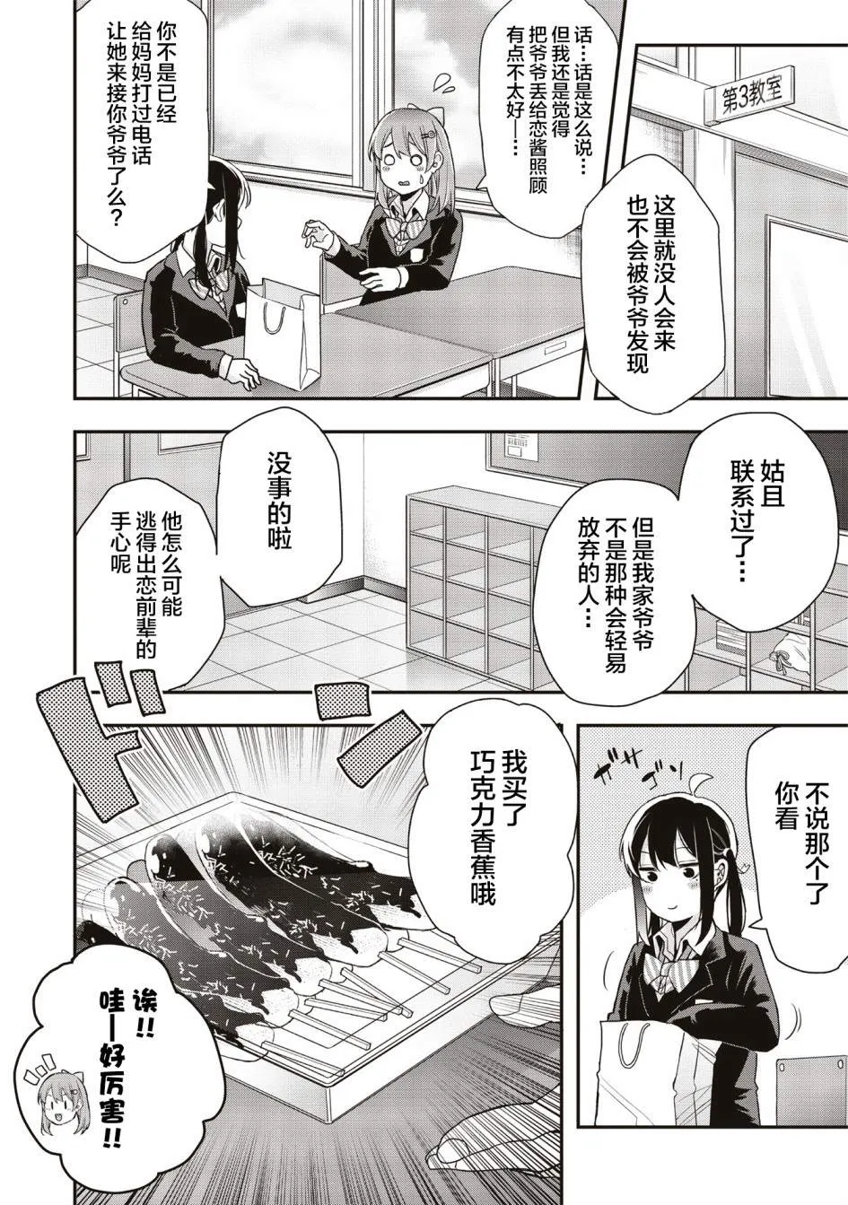 第17话 第4页