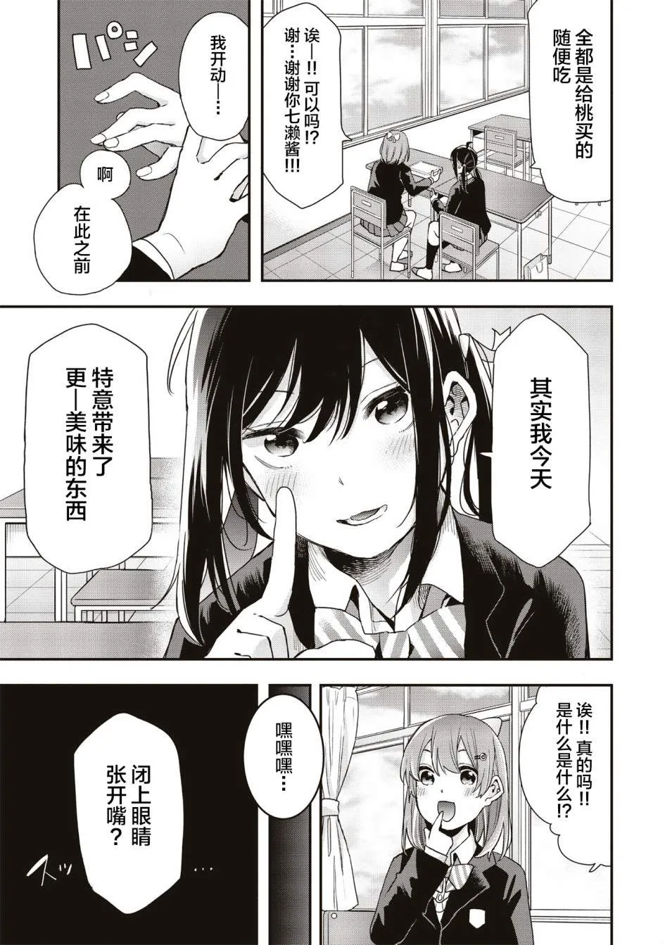 第17话 第5页