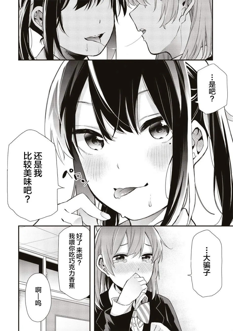 第17话 第8页