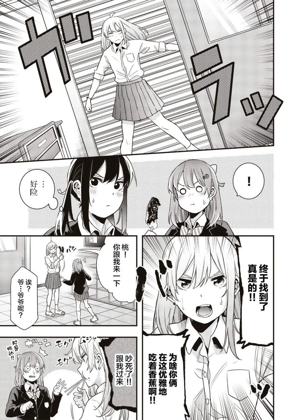 第17话 第9页