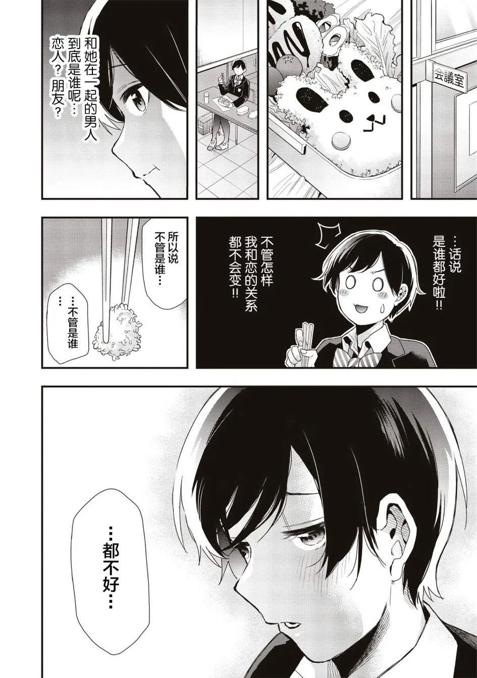 第17话 第10页