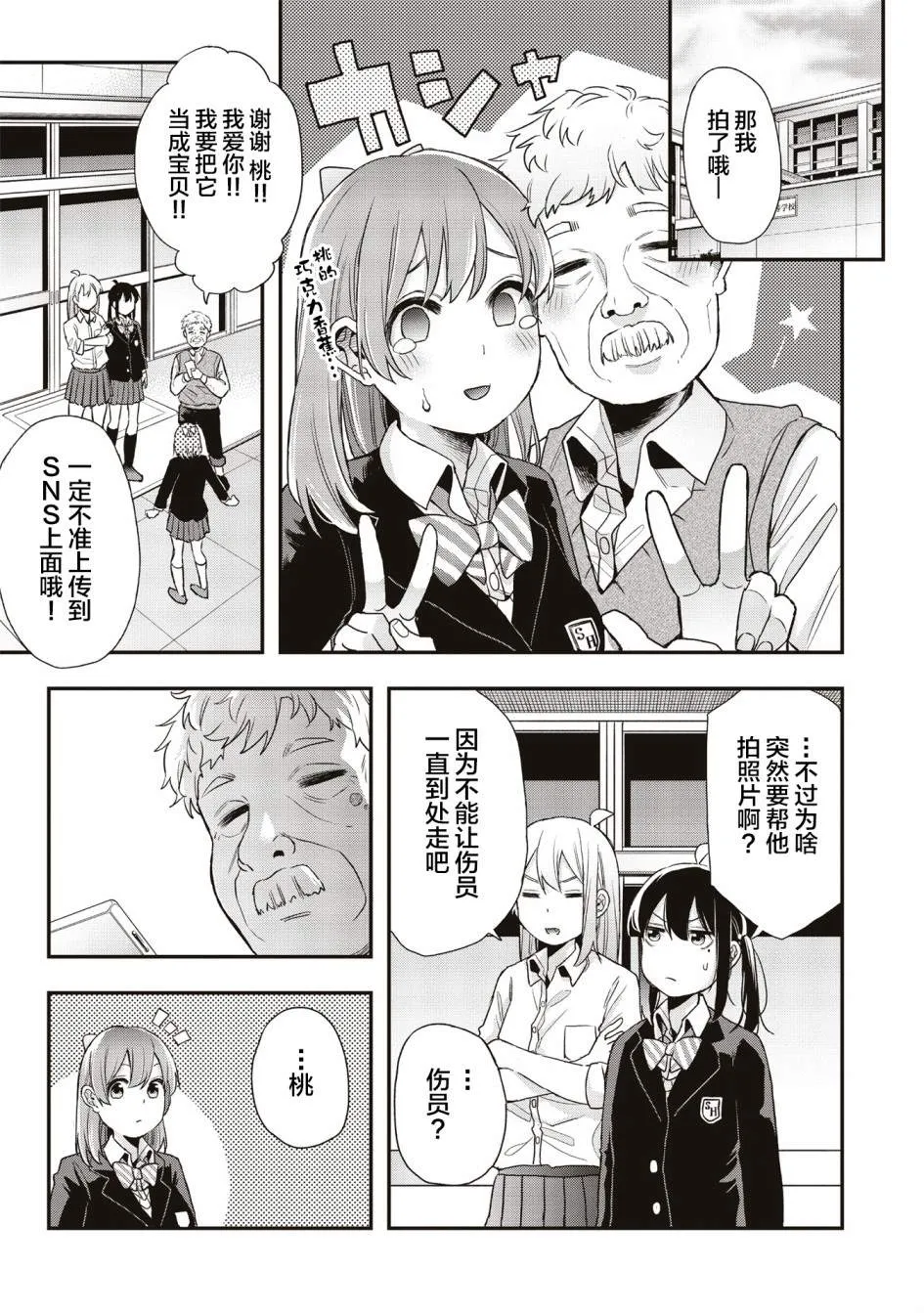 第17话 第11页