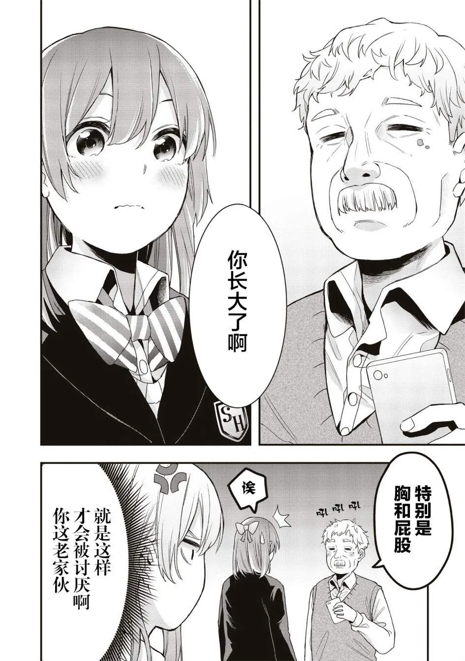 第17话 第12页