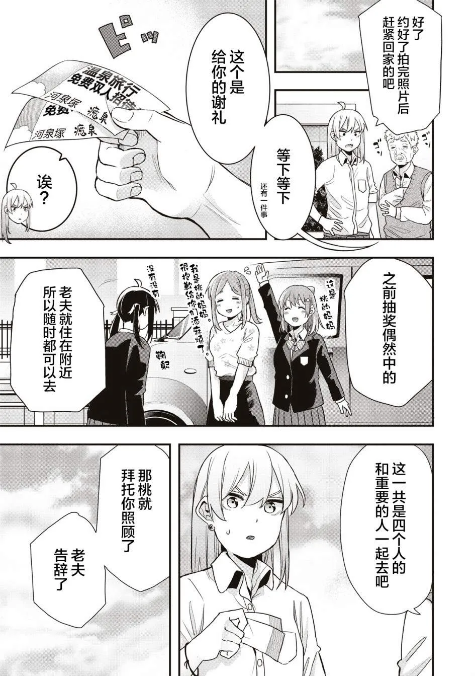 第17话 第13页