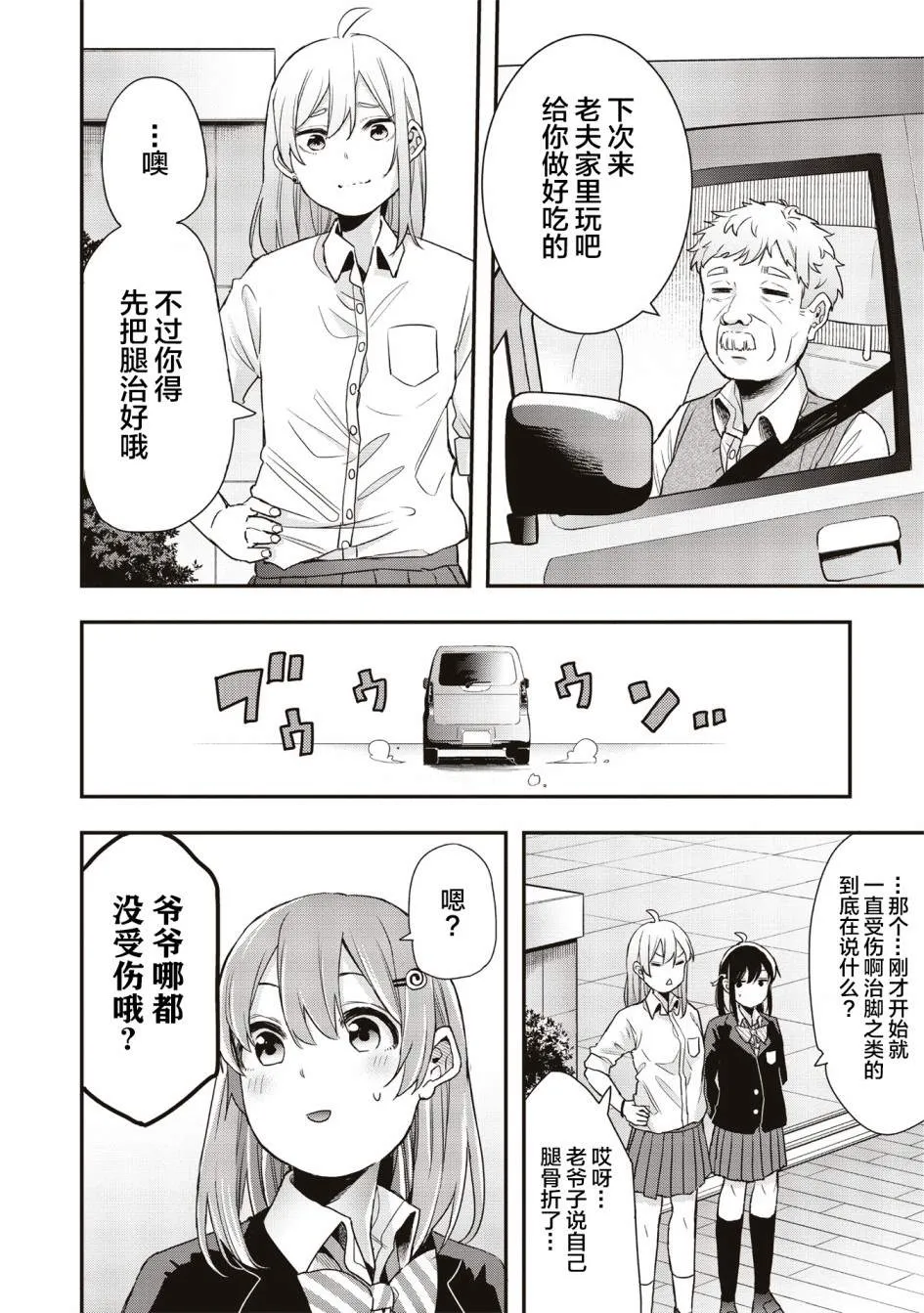 第17话 第14页