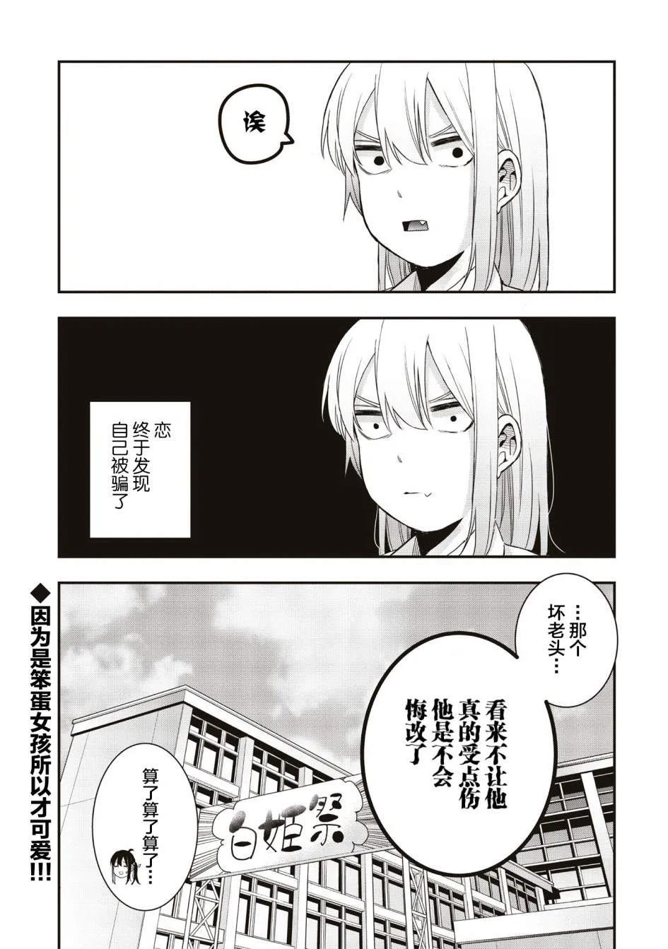 第17话 第15页