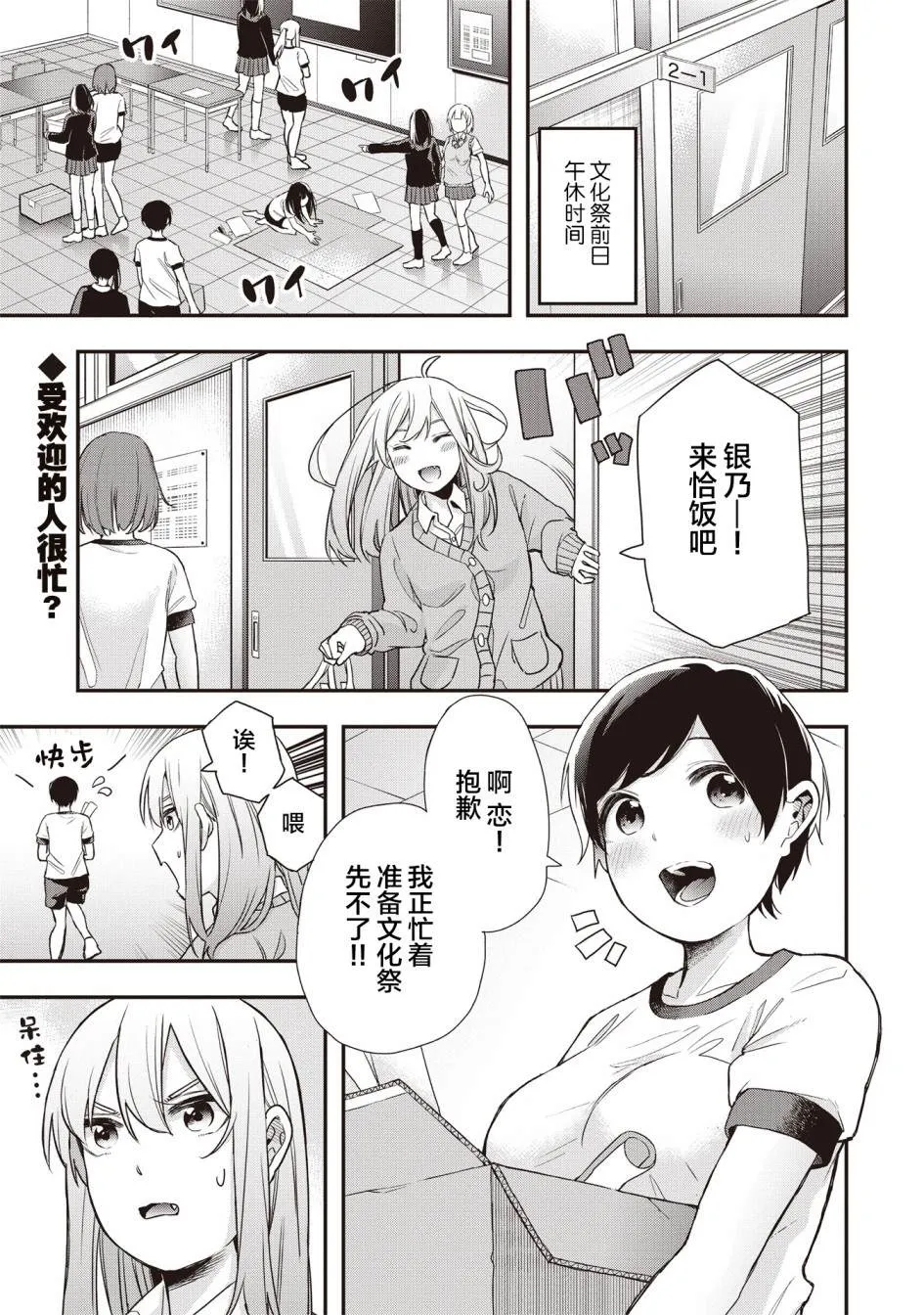第15话 第1页