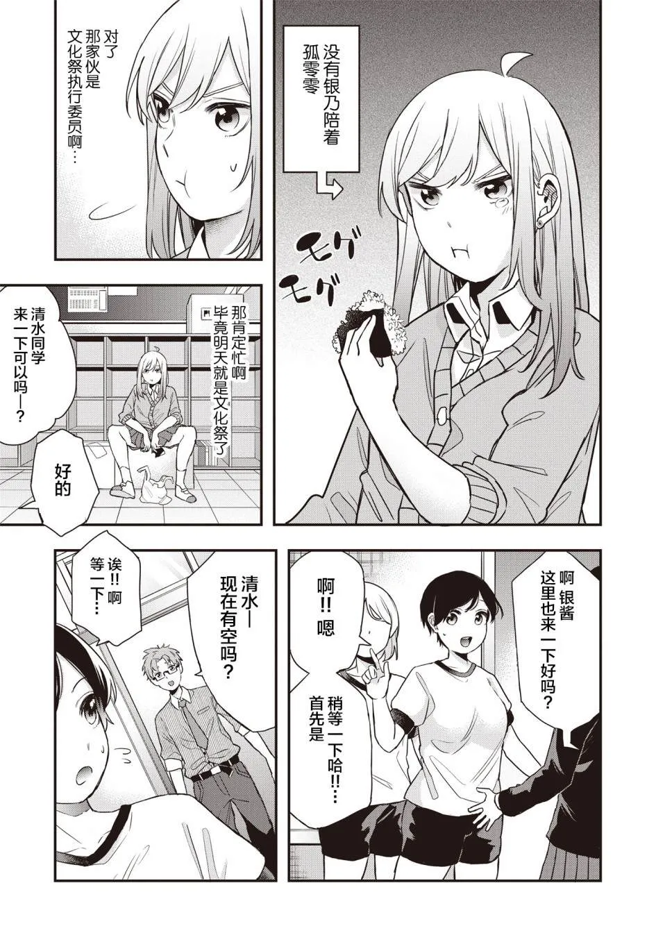 第15话 第3页