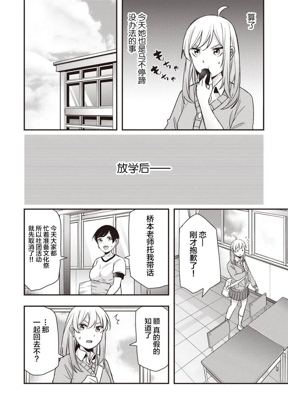 第15话 第4页