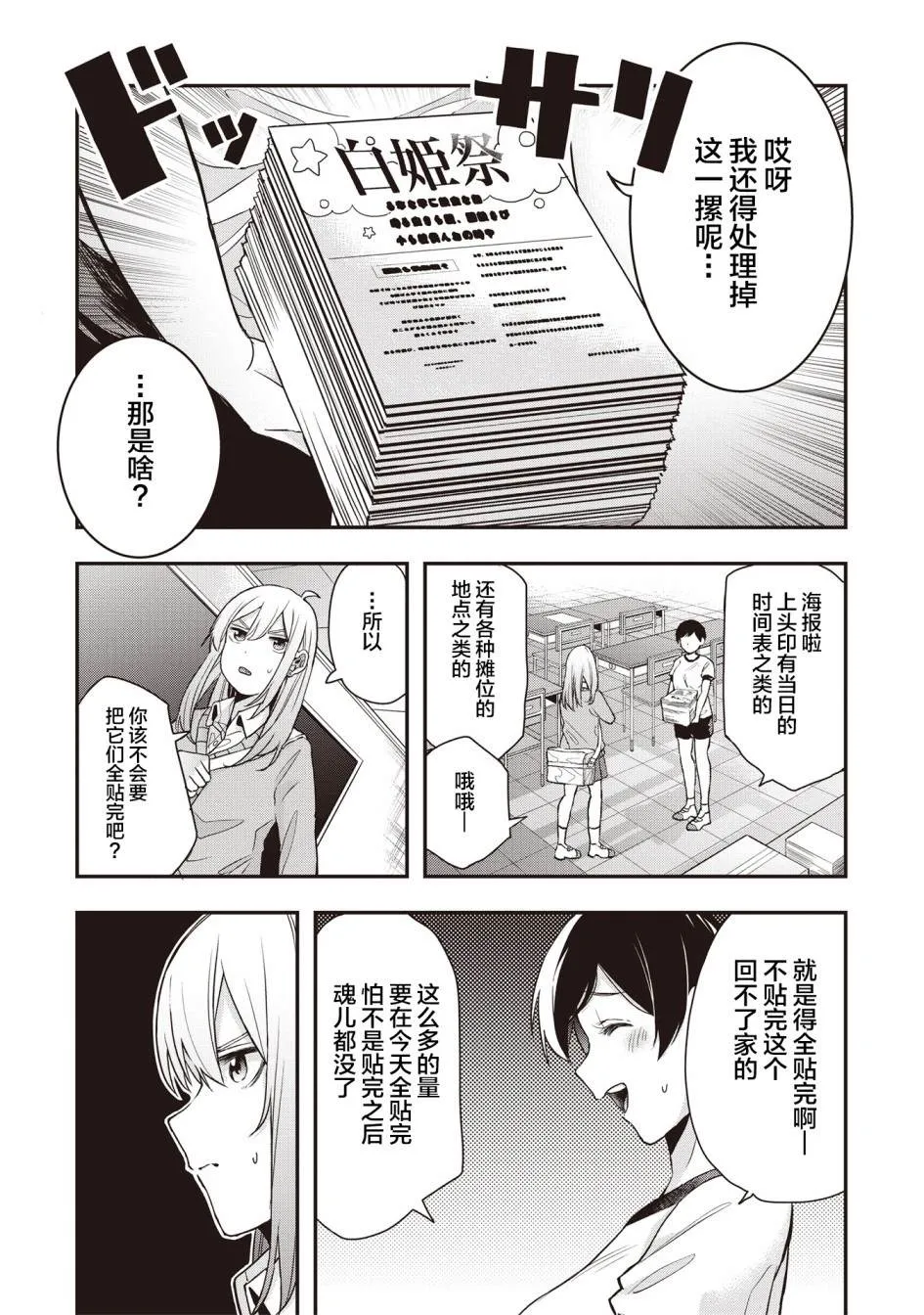 第15话 第5页