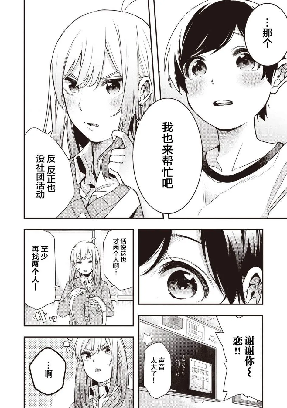 第15话 第6页