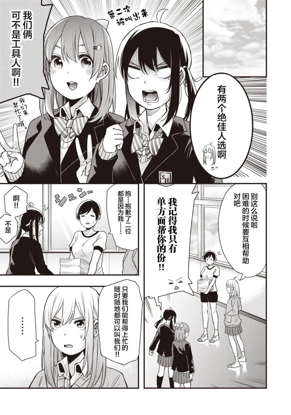 第15话 第7页