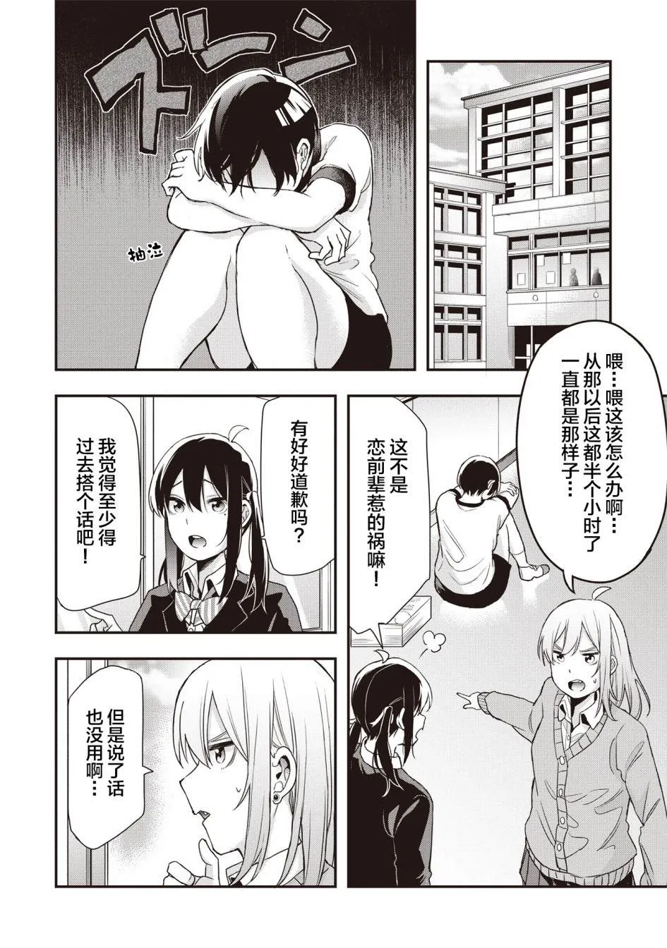 第15话 第12页