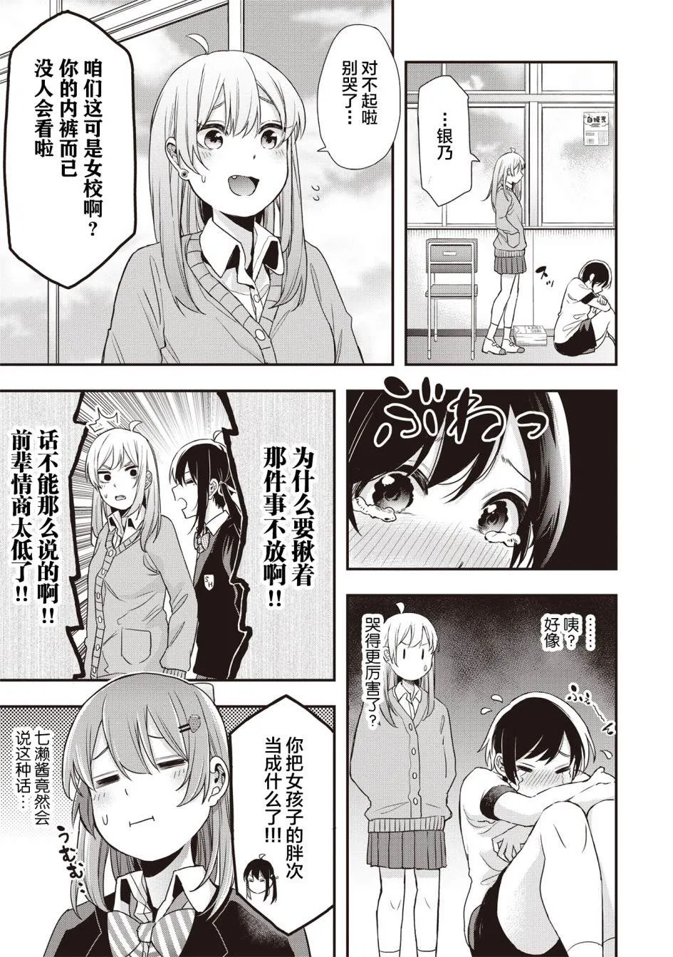 第15话 第13页