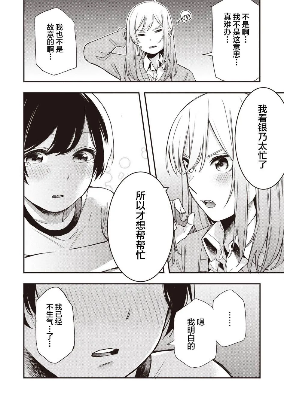 第15话 第14页