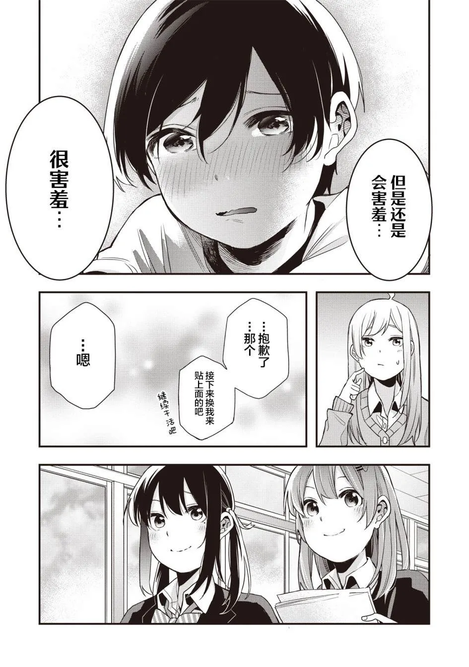 第15话 第15页