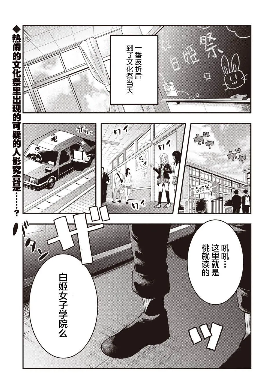 第15话 第16页