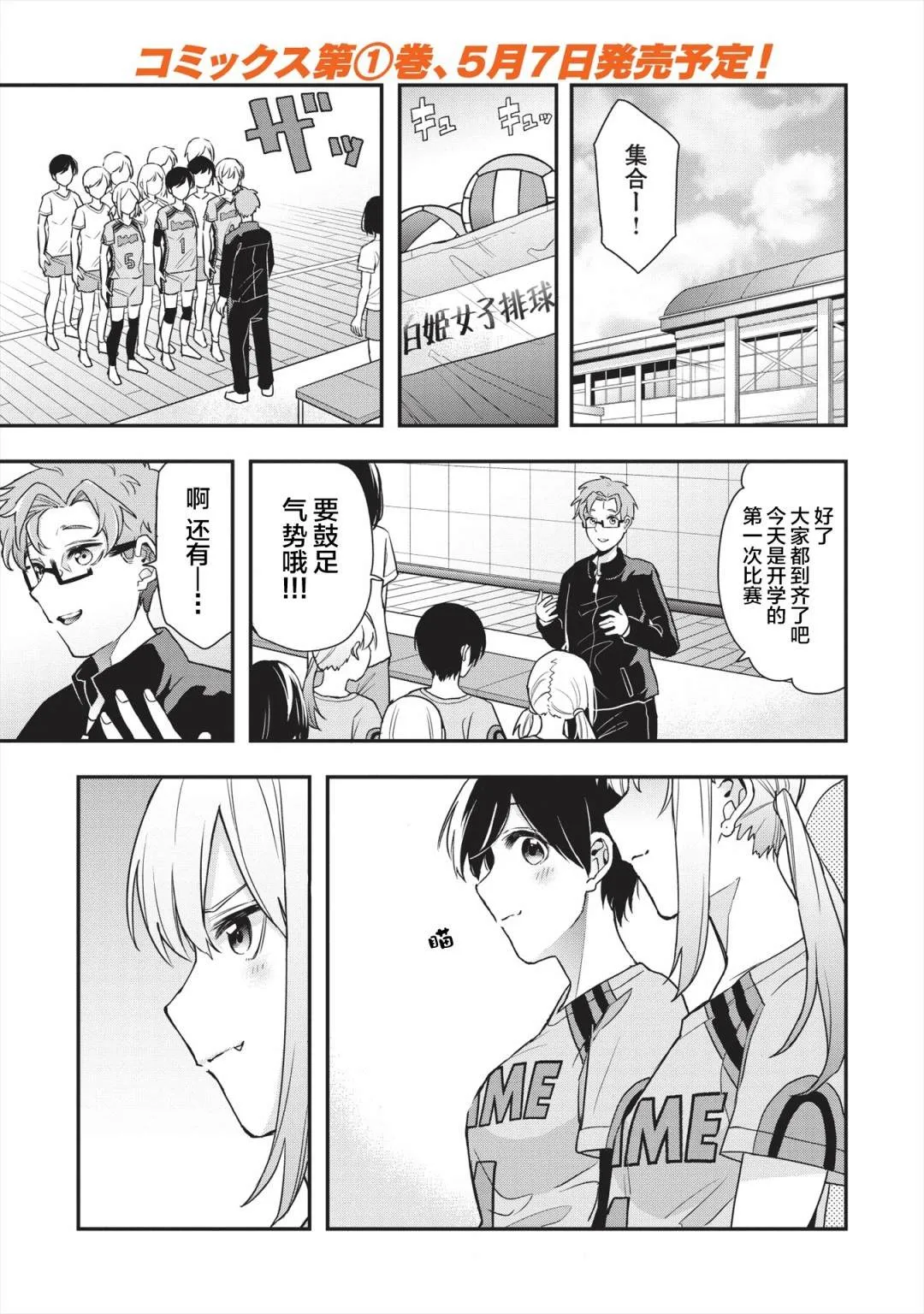 第13话 第1页