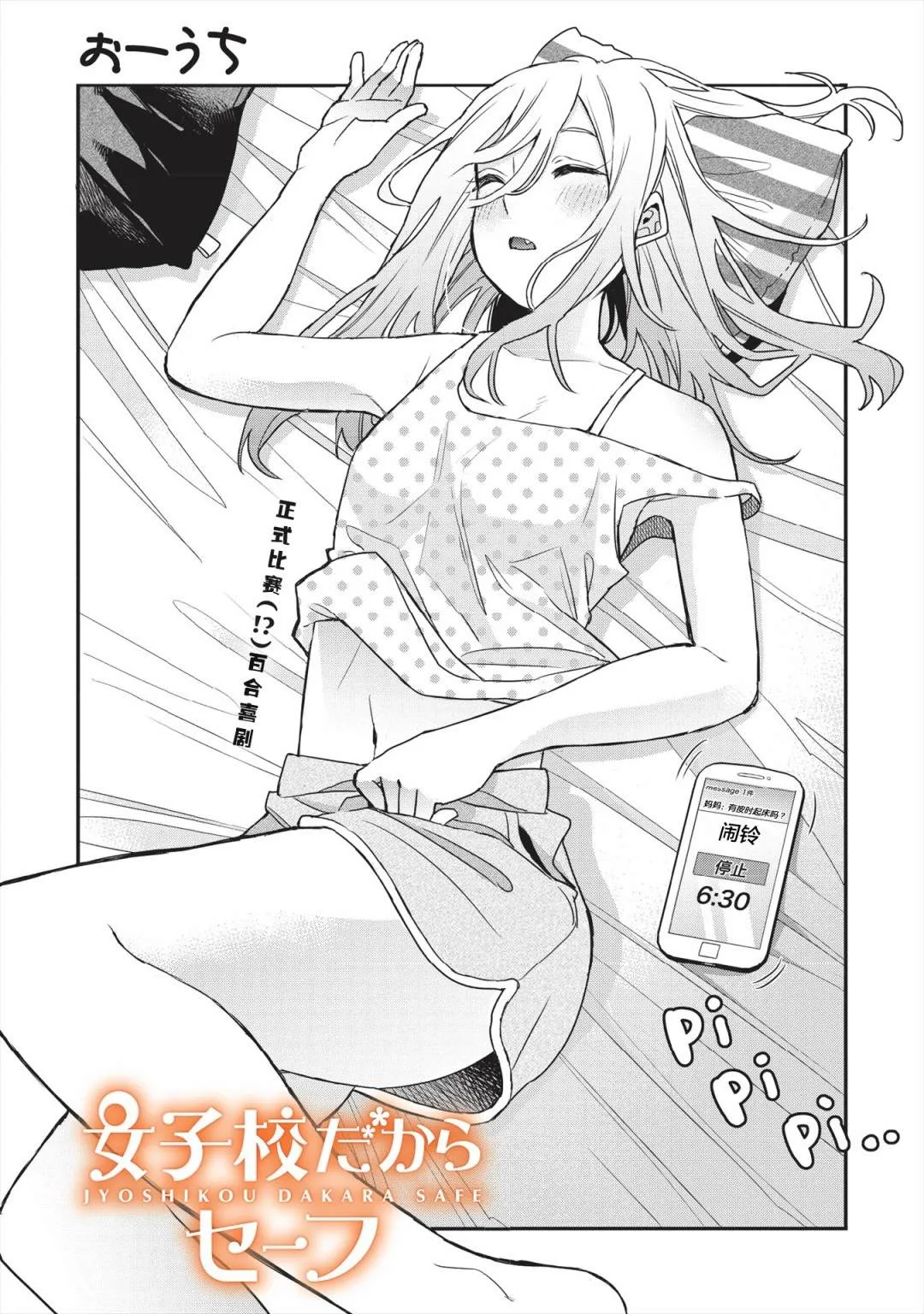 第13话 第2页