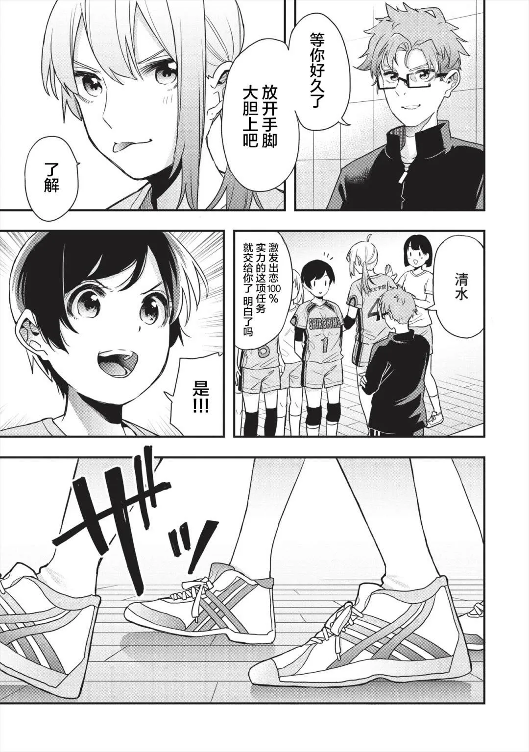 第13话 第5页