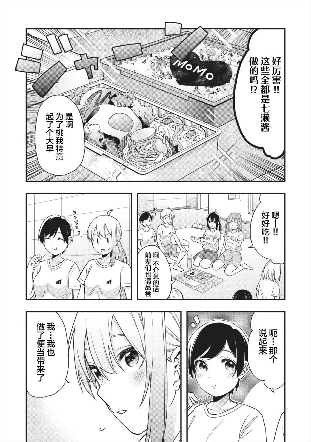 第13话 第10页