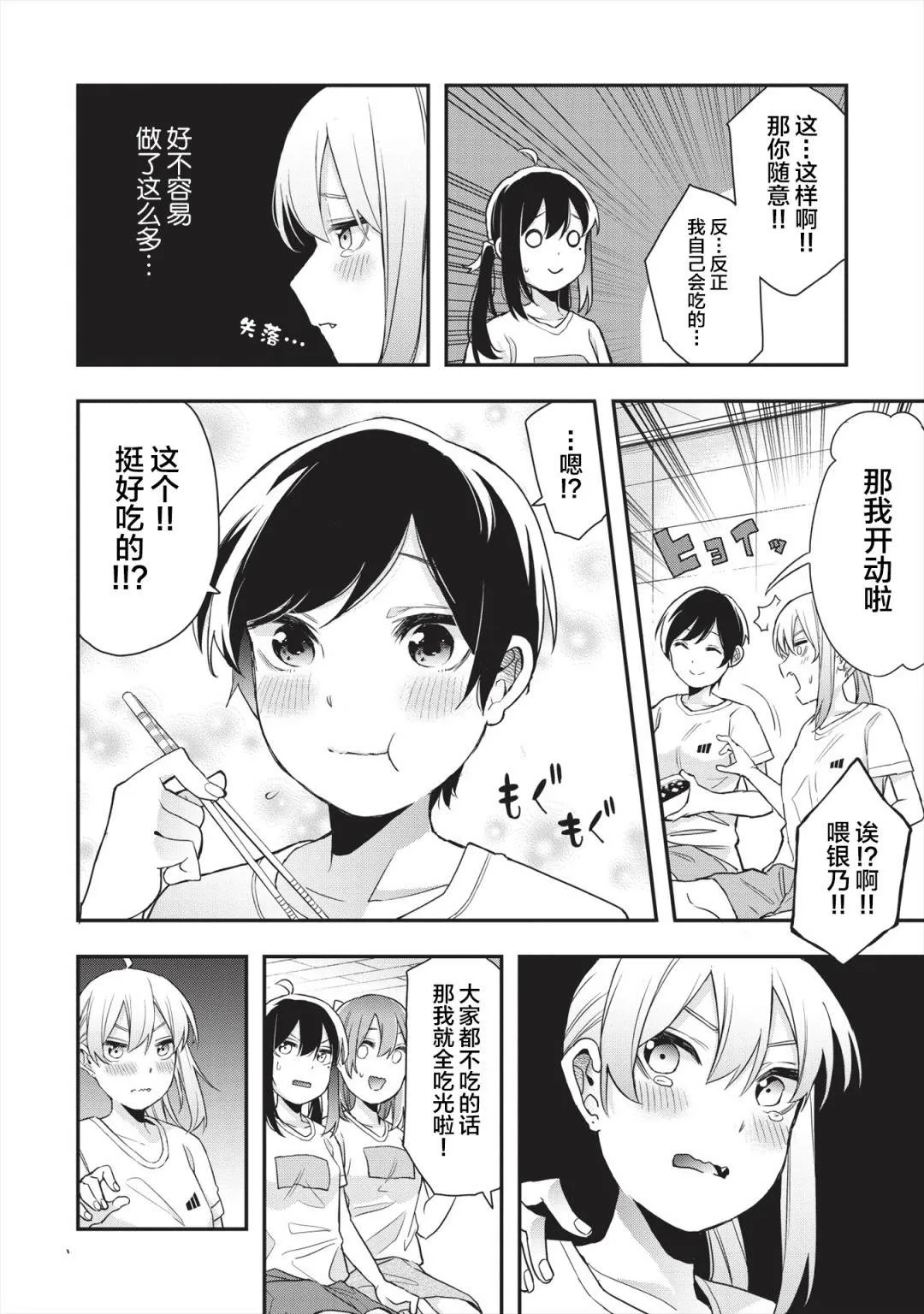 第13话 第12页