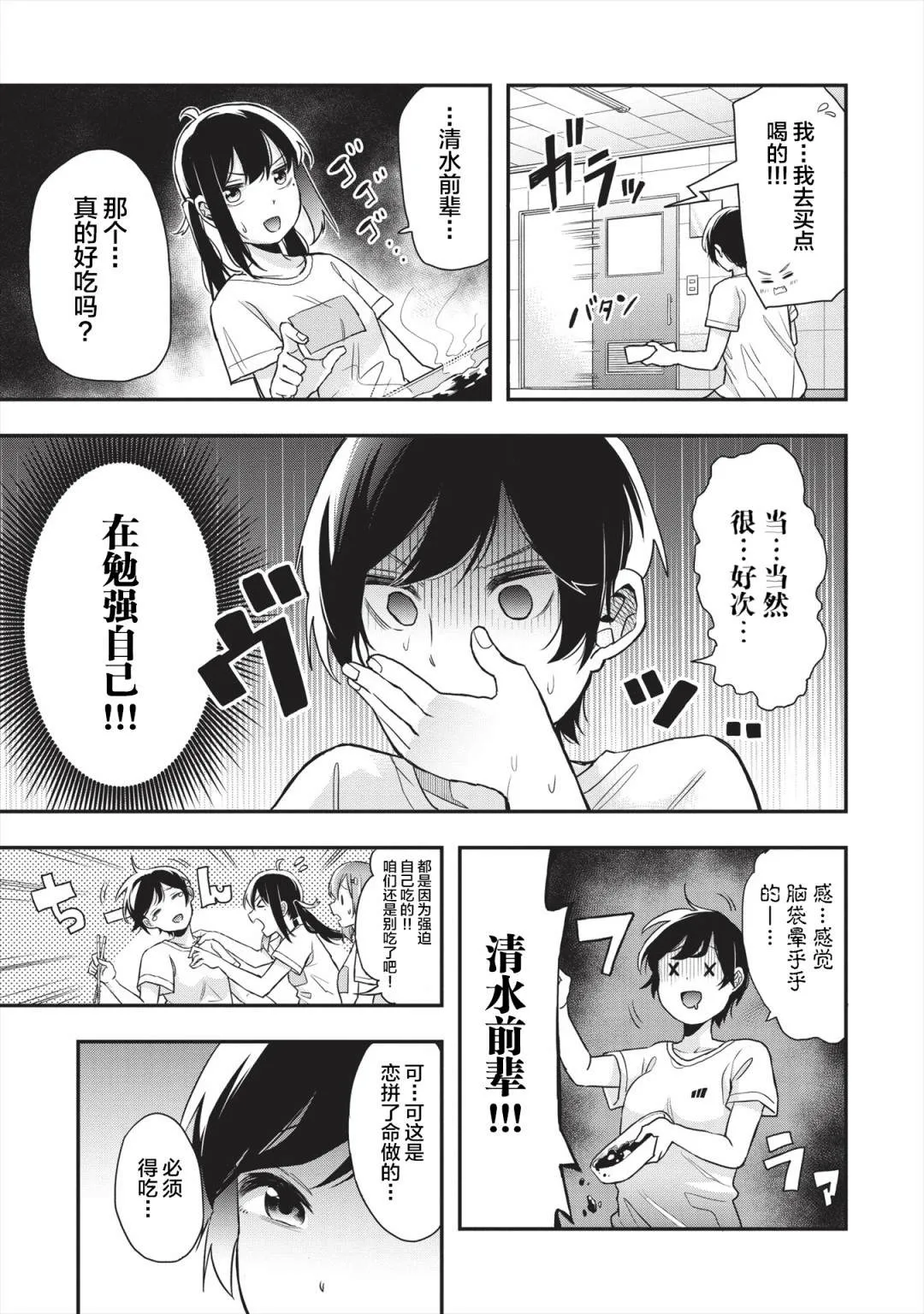 第13话 第13页