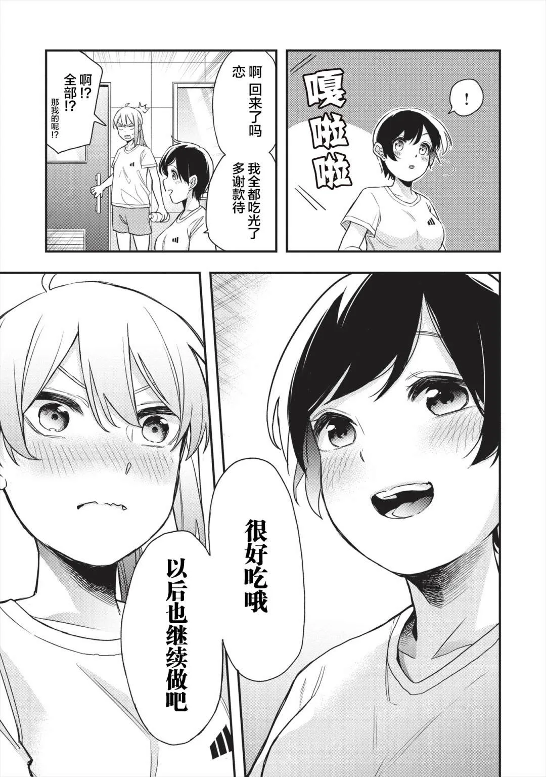 第13话 第15页