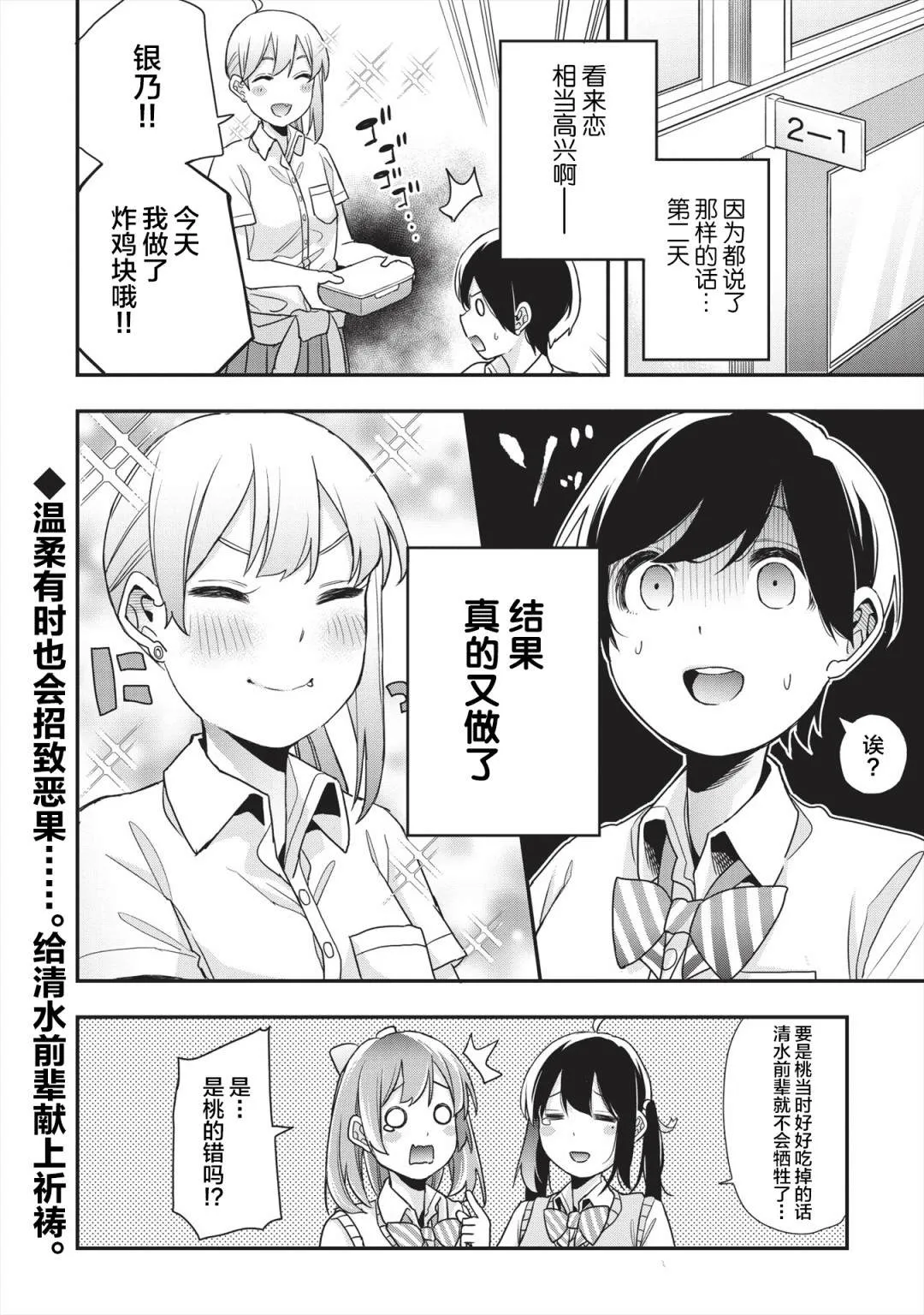 第13话 第16页