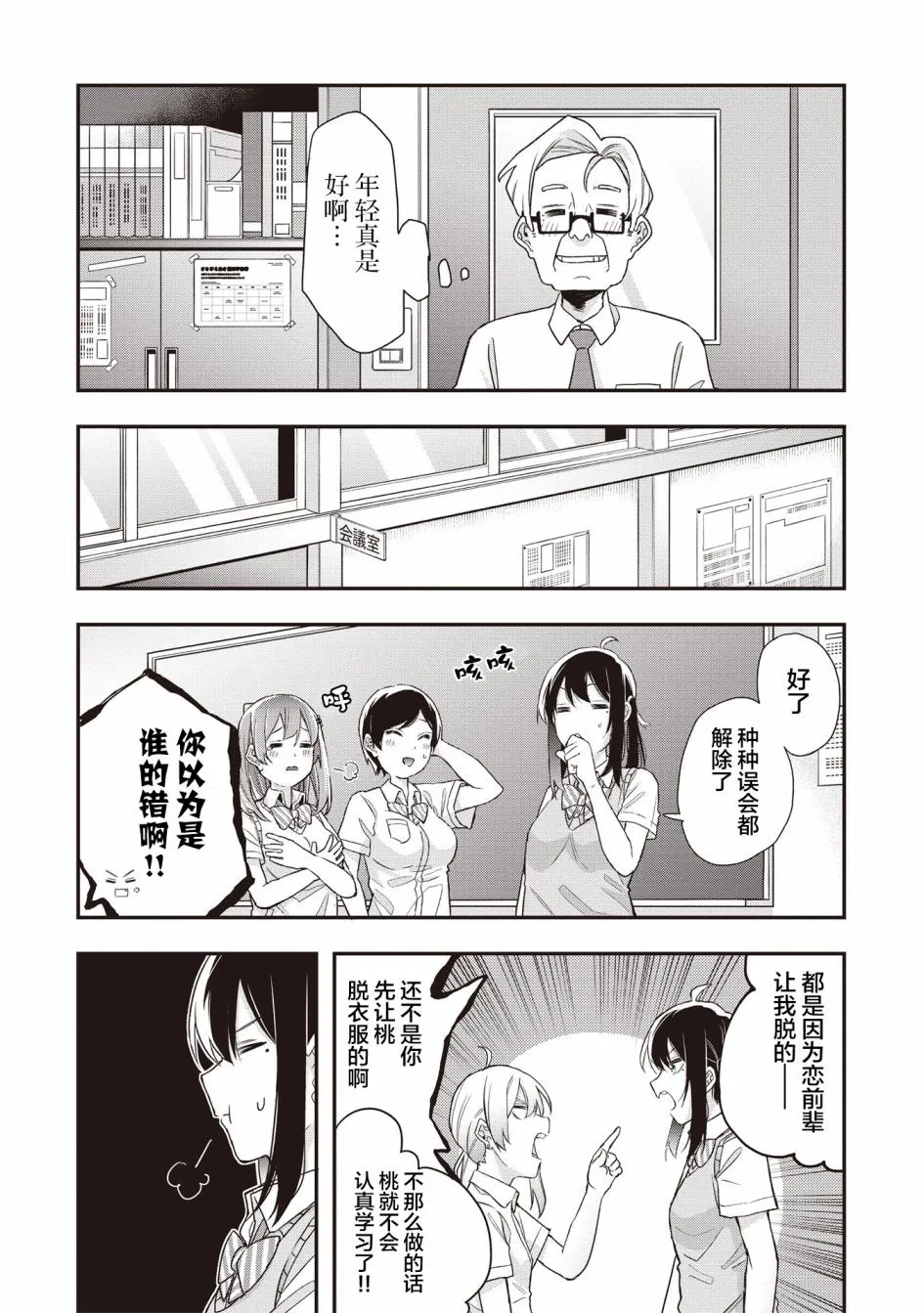 第12话 第13页