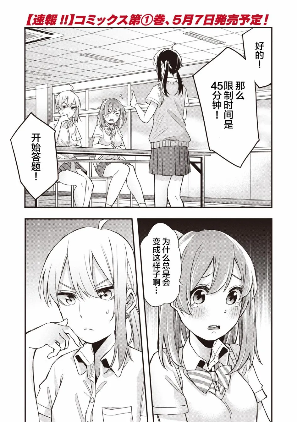 第11话 第1页