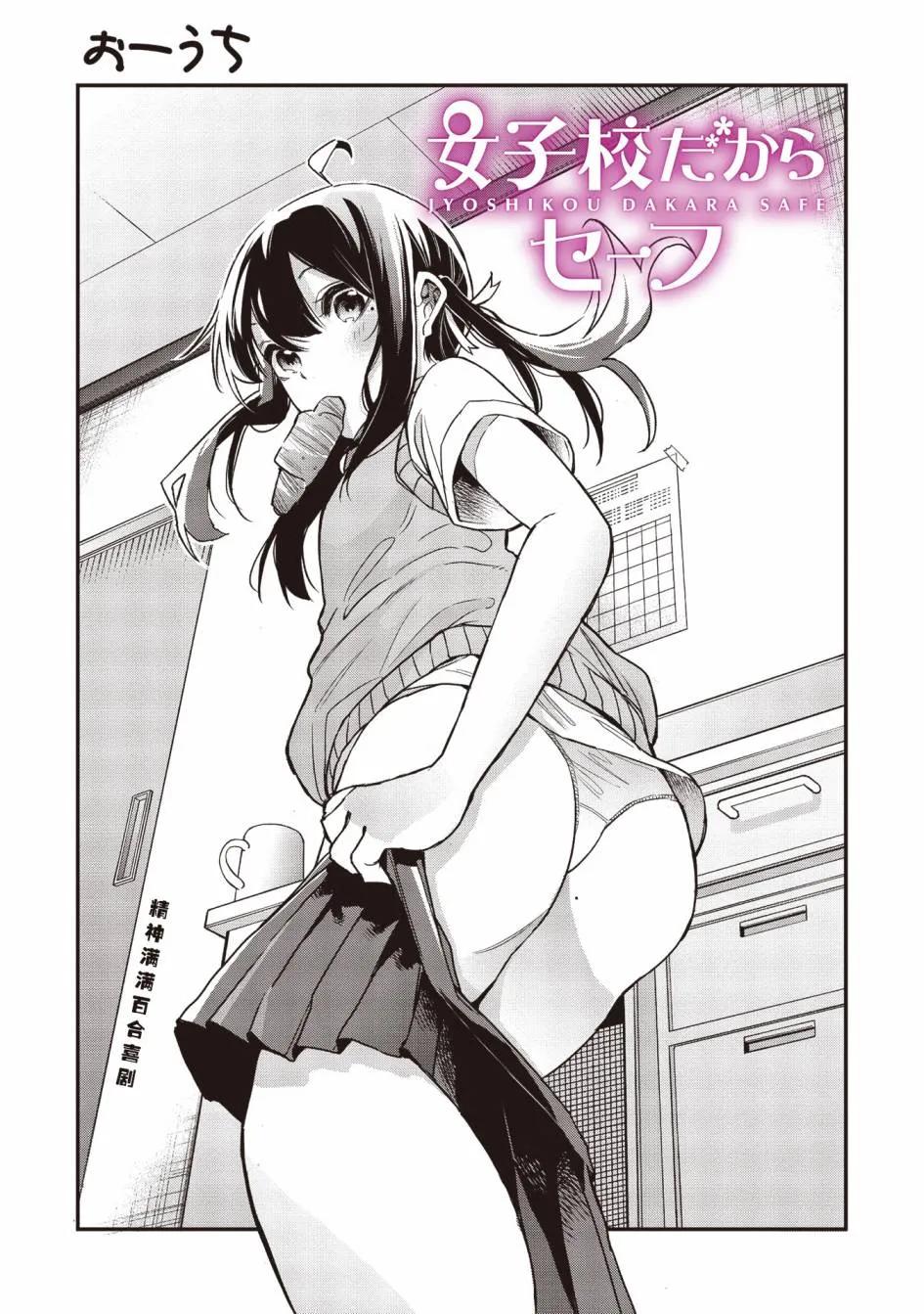 第10话 第2页