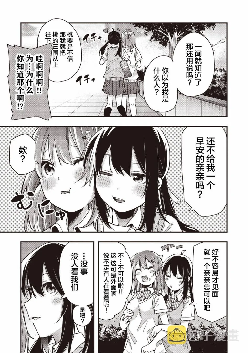 第10话 第5页