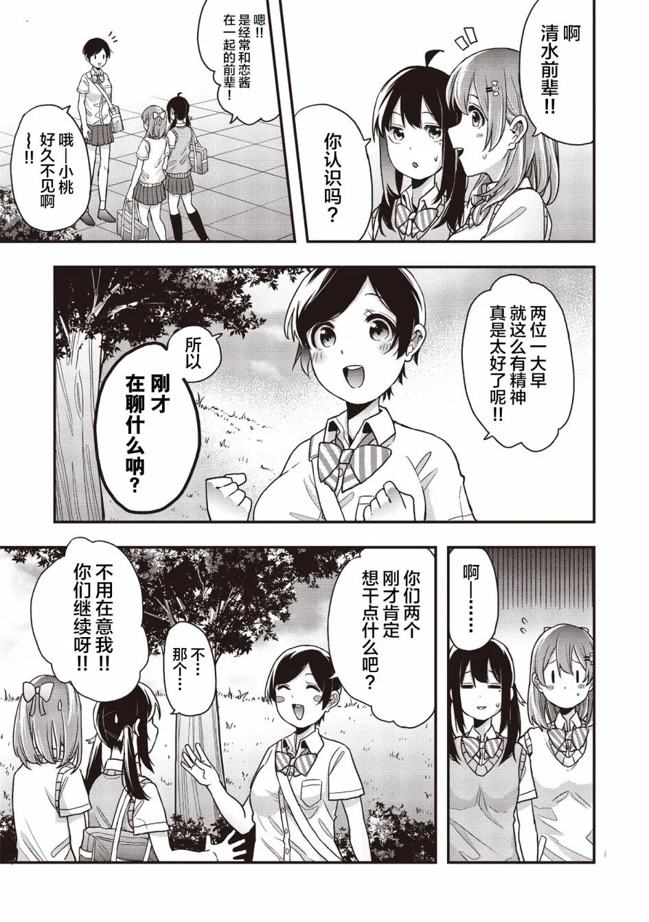 第10话 第7页