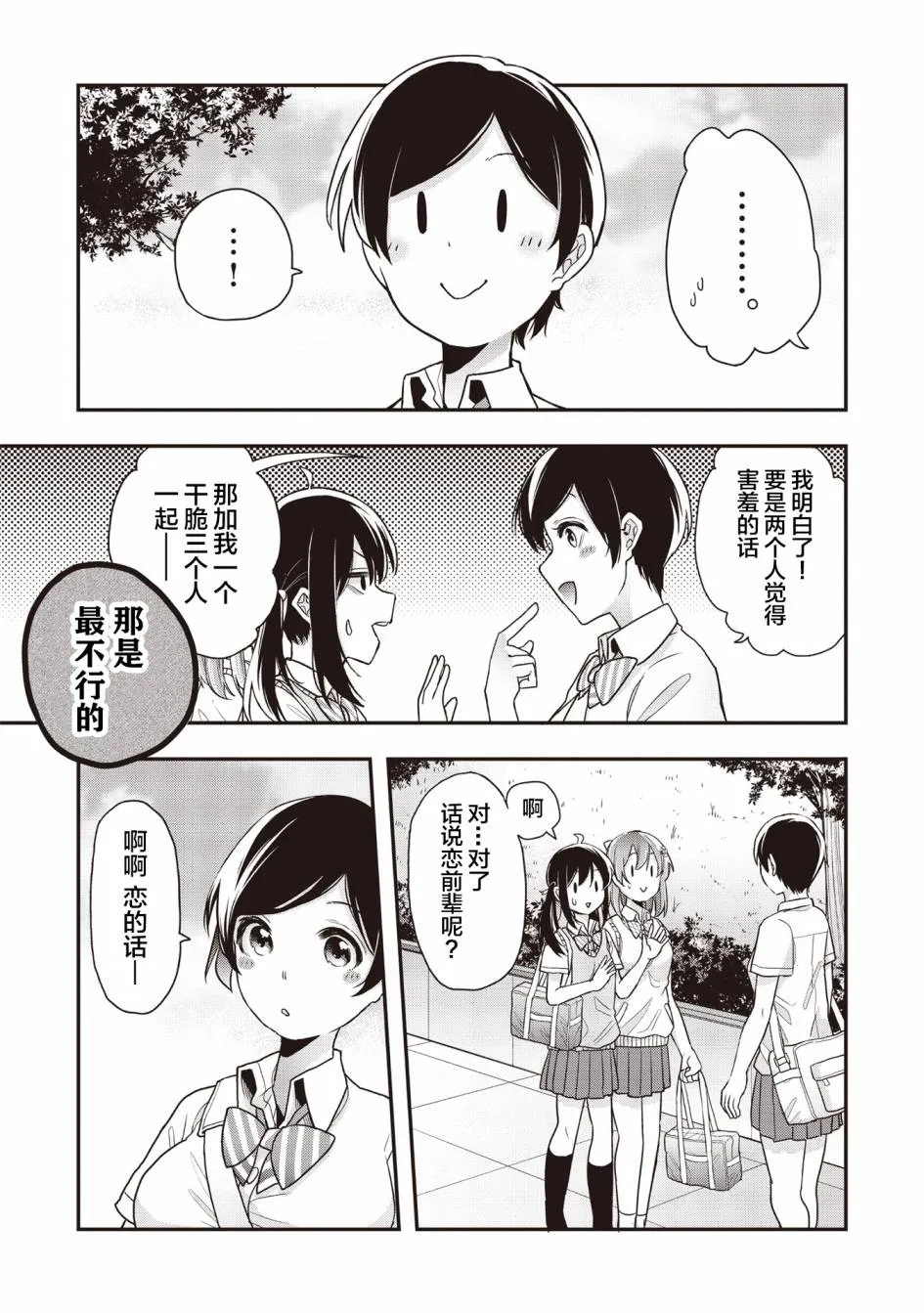 第10话 第8页