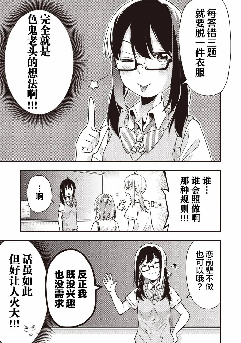 第10话 第15页