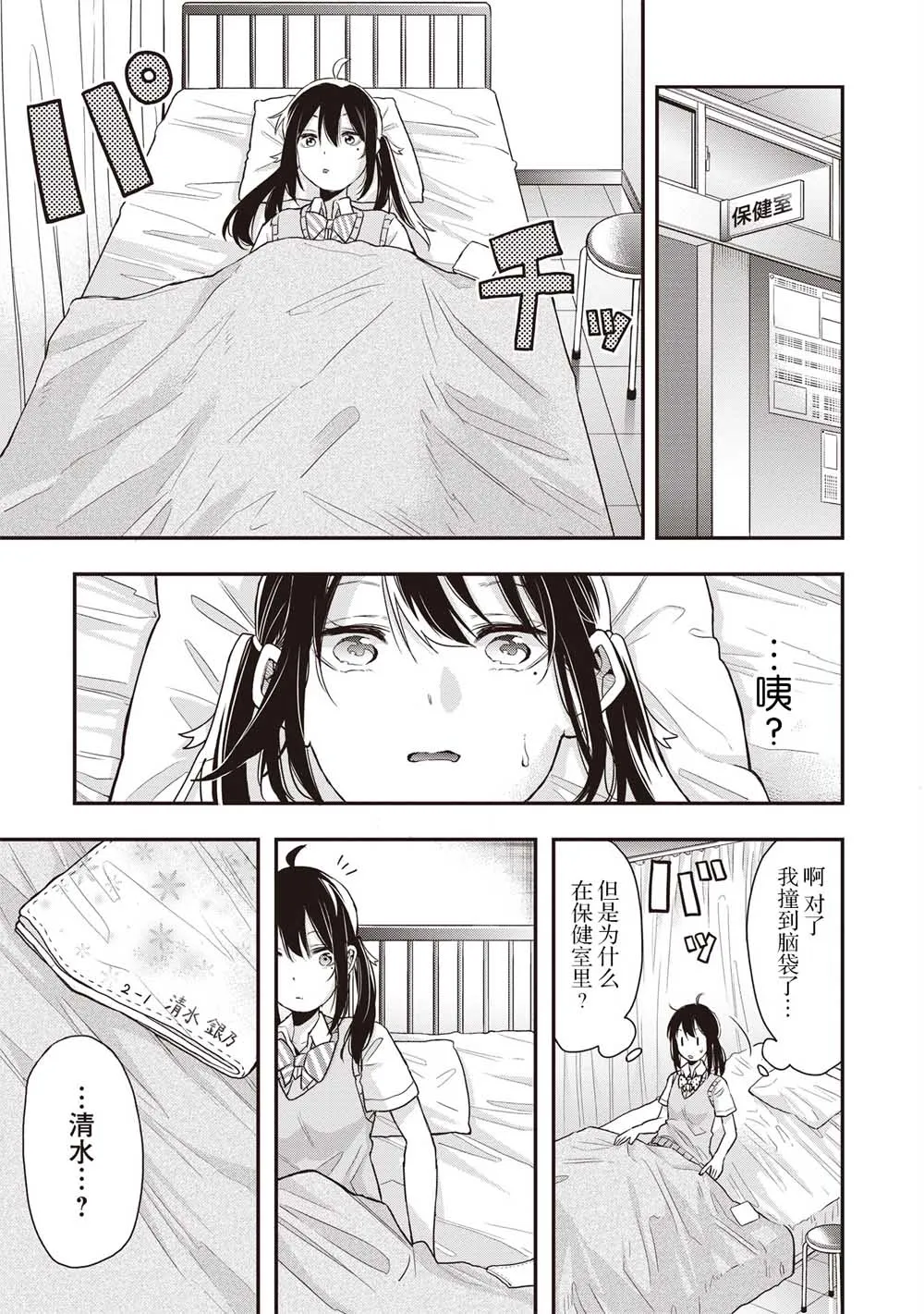 第9话 第5页