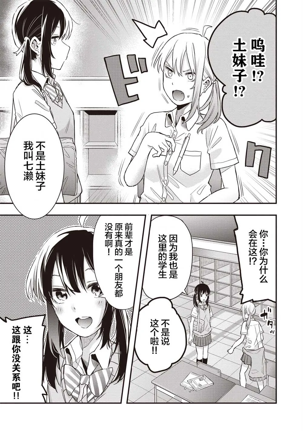 第9话 第9页