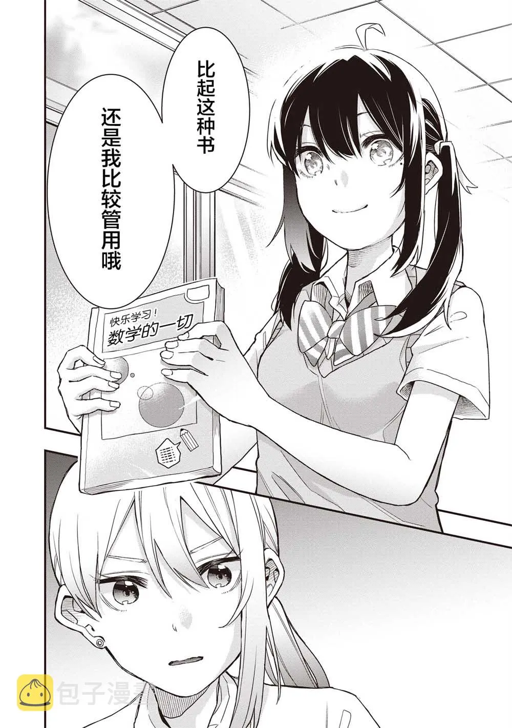 第8话 第14页