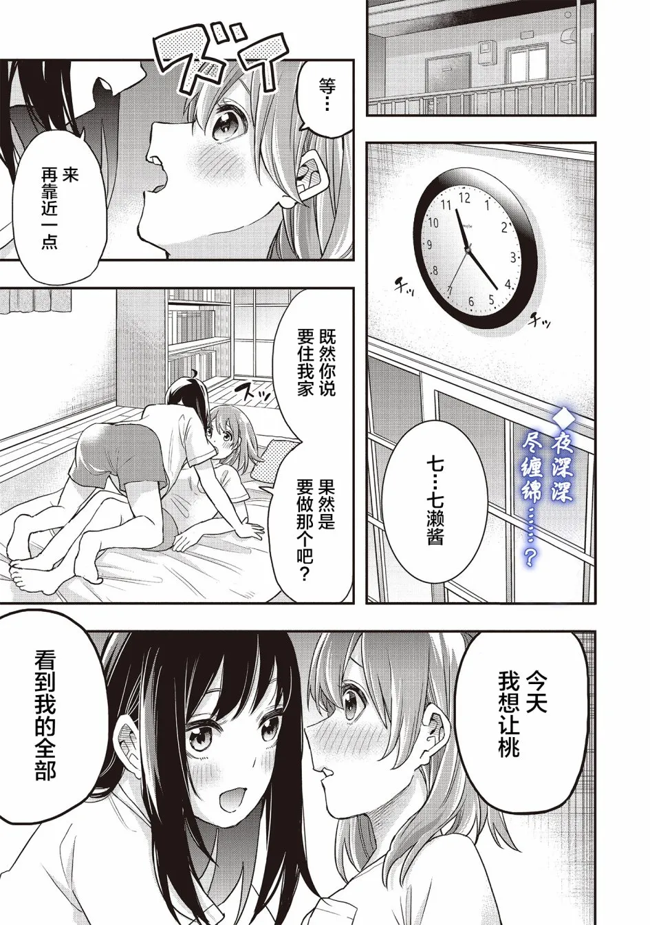 第5话 第1页