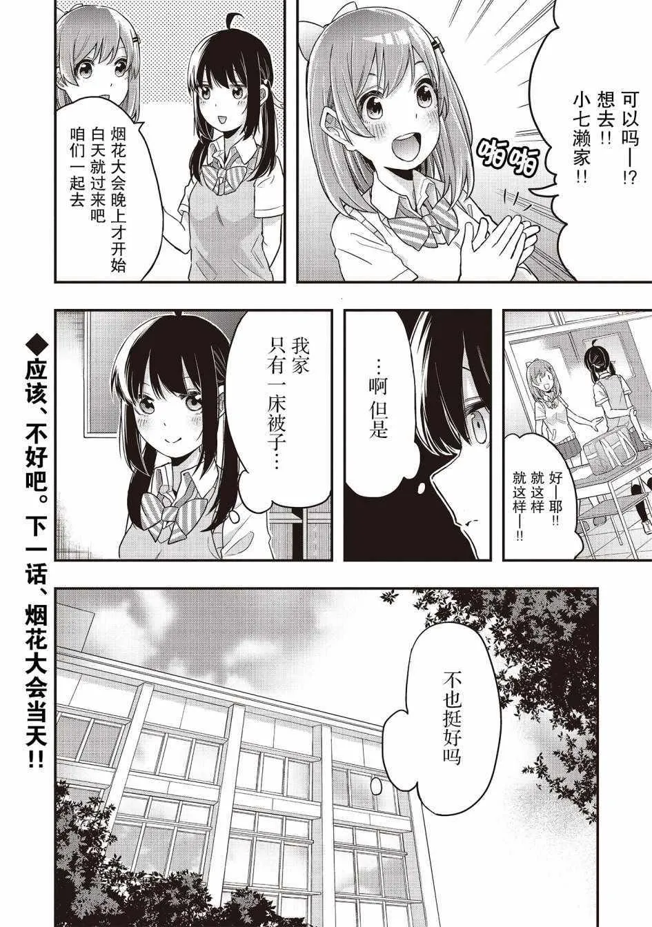 第3话 第12页
