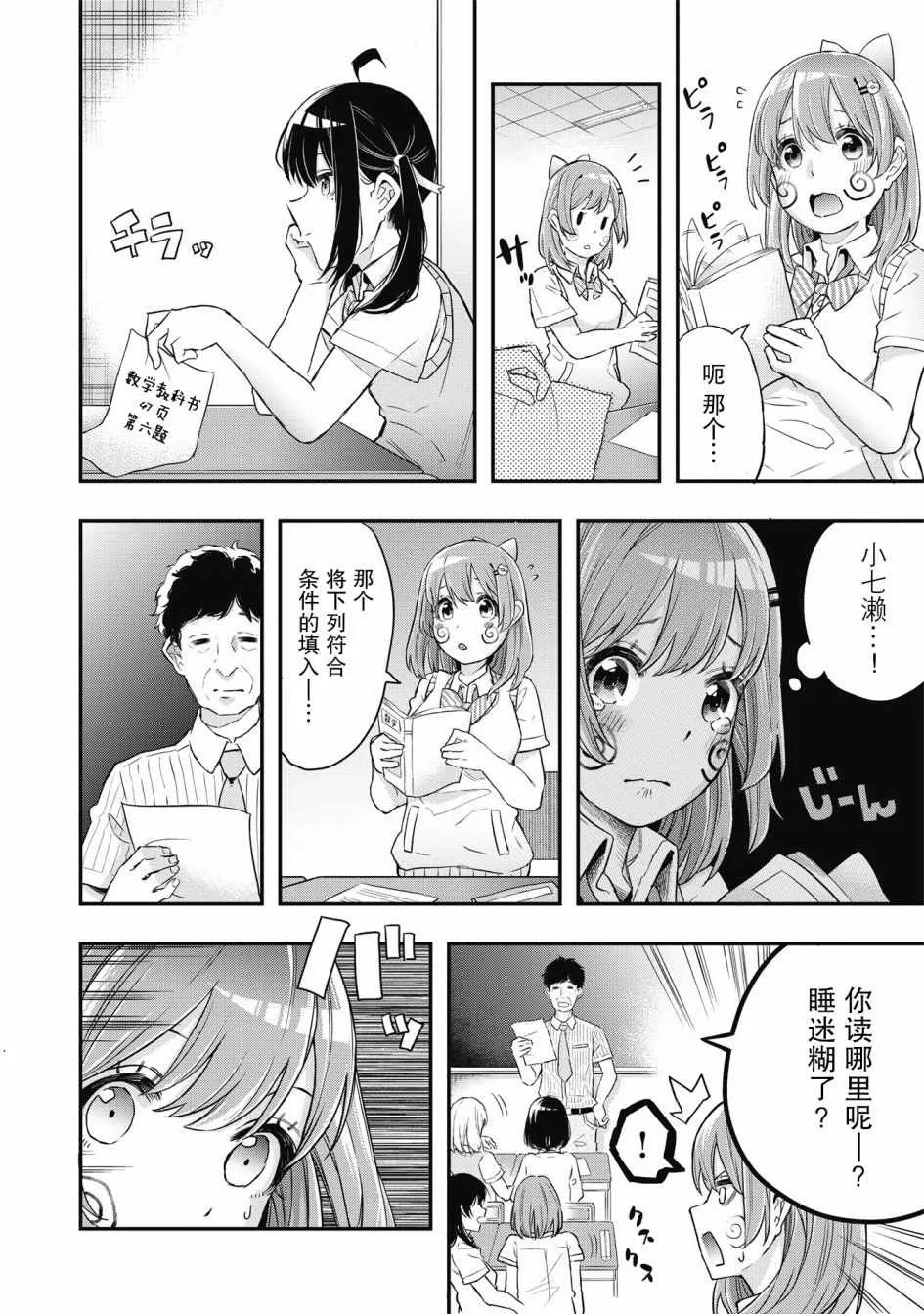 第1话 第4页