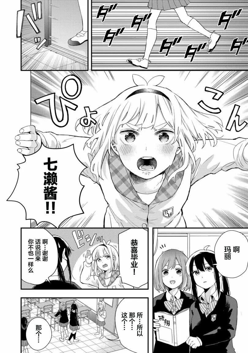 第37话 第2页