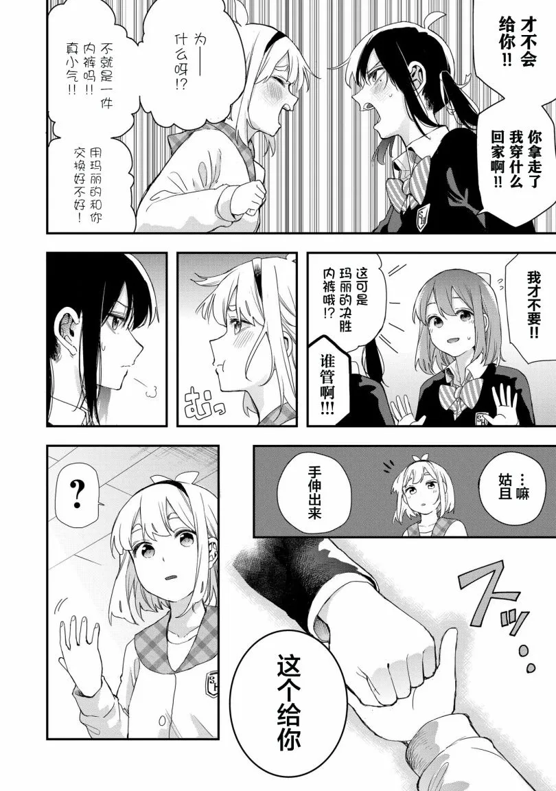 第37话 第4页
